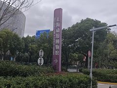 -上海动漫博物馆