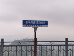 -抱犊寨风景区
