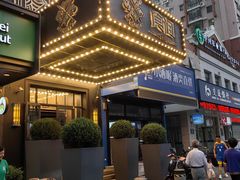 -食间牛排(湖西路店)