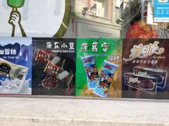-康乐(滨江道店)