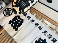 -鱼真(うおまさ)