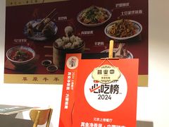 -真食净香居·内蒙稍麦(亚运村店)