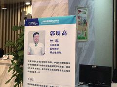 -上海仁爱医院