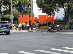 -三林塘老街