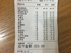 账单-乐宴KTV火锅(九方购物中心店)