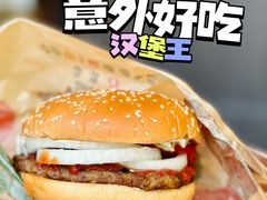 -汉堡王(广州无限极广场店)