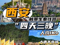 -大唐不夜城