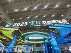 -宁波国际会展中心