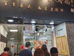 -周生记太爷鸡(文明路店)