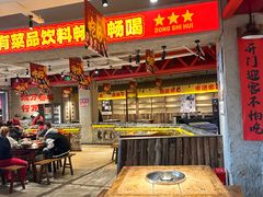 -懂食汇自助火锅