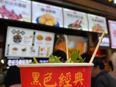 门面-黑色经典臭豆腐·湖南特产(潇湘文化店)