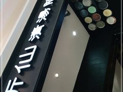 -新仙清汤牛腩(铜锣湾店)