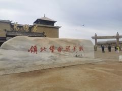 -镇北堡西部影城