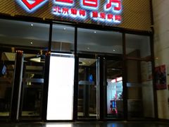 门面-金百万烤鸭店(马甸店)