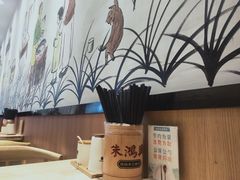 -朱鸿兴面馆(镇湖店)