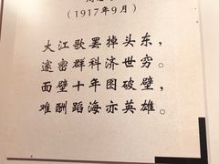 -中共一大纪念馆