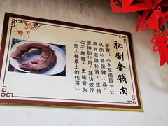 -化三驴肉汤馆老店