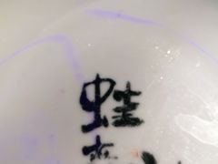 -蘭奢雅集·江浙菜(青山江滩店)