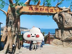 -西霞口神雕山野生动物世界