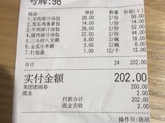 -千忆汤包(闽江路店)