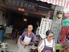 门面-杨顺宝喜洲粑粑