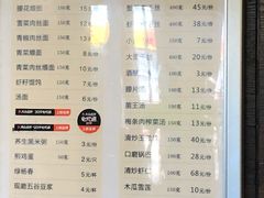 菜单-花园茶楼(兴城西路店)