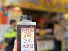 -老day牛杂(官也街总店)