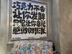 -巧克玩家·城市伴手礼(in88银泰店)