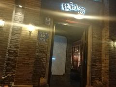门面-杜家小馆(裕华路店)