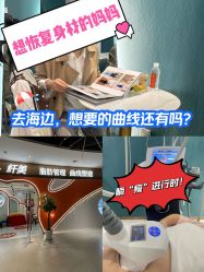 点击看大图 -Lily纤美·科技减脂中心