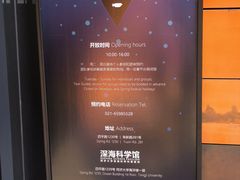 -同济大学四平路校区深海探索馆