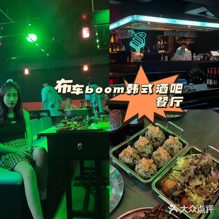 布车boom！韩式酒吧年轻人的社交圣地