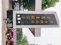 -丰台科技园生态主题公园