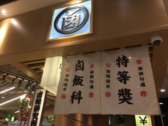 -狮头牌卤味研究所·卤味饭(花城汇南区店)