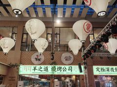 大堂-羊之道草原味道清真餐厅(番禺店)