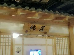 -汤森悠生活文化汤(江宁万达店)
