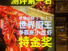 -松哥油焖大虾(科技园店)