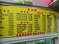 菜单-月星羊肉面馆(黄河路美食休闲街店)