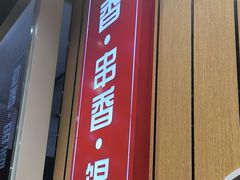 -南城香(北京南站店)