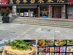 -五谷丰登·胶东海鲜·家常菜(张村店)