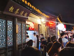 -粗茶淡饭(东关街店)