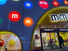 -m豆巧克力世界(上海世茂广场店)