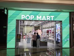 -泡泡玛特POPMART(太古里店)