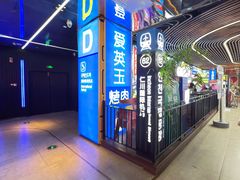-3D·JP拼图(合生汇店)