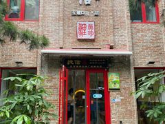 门面-捷信牛奶甜品世家(五道口店)