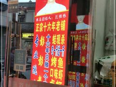 门面-专业跳跳蛙·彭彭老铺(步行街店)