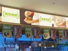 -甲乙饼·手工牛肉饼(天通苑华联店)