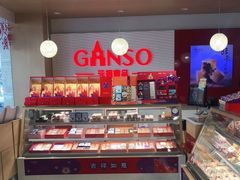 -GANSO元祖食品(白下店)
