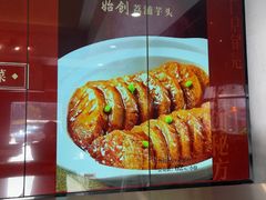 -老蒲鲜·地标·非遗美食(涵江店)