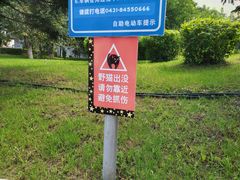 -长影世纪城
